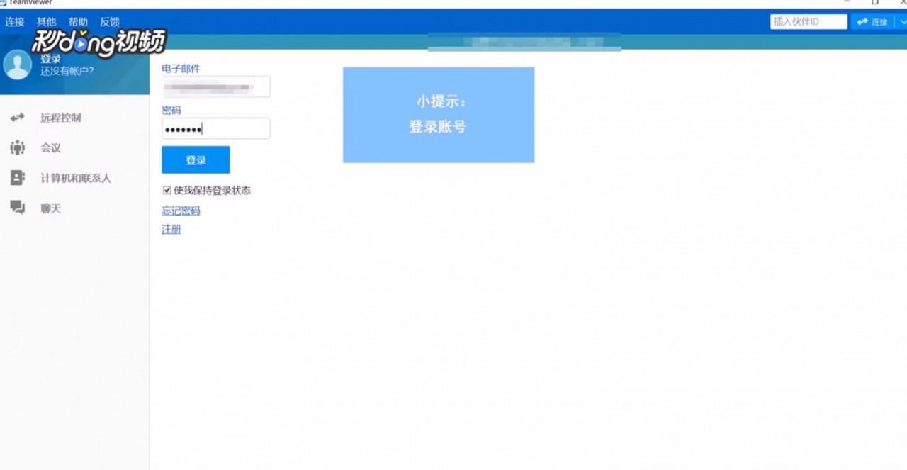 TeamViewer联系人怎么删除? TeamViewer管理联系人的教程