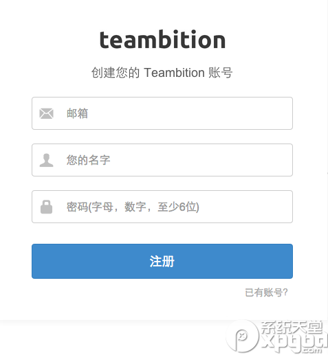 teambition是什么?
