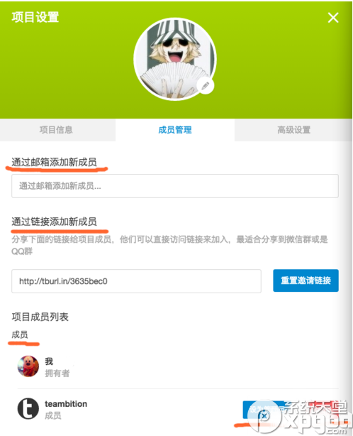 teambition是什么?