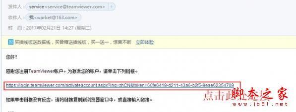 TeamViewer如何使用  TeamViewer使用方法攻略教程