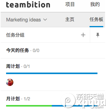 teambition是什么?
