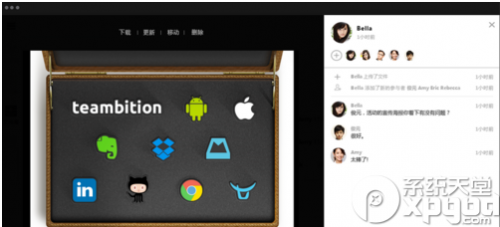 teambition是什么?