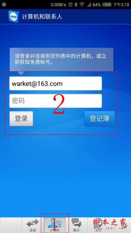 TeamViewer如何使用  TeamViewer使用方法攻略教程