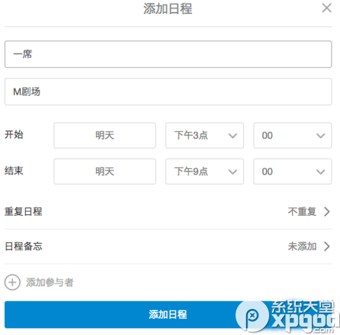 teambition是什么?