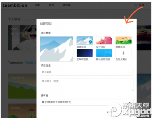 teambition是什么?