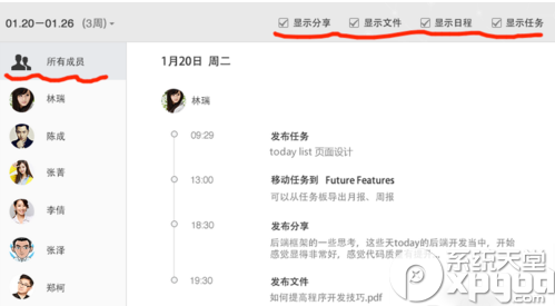 teambition是什么?