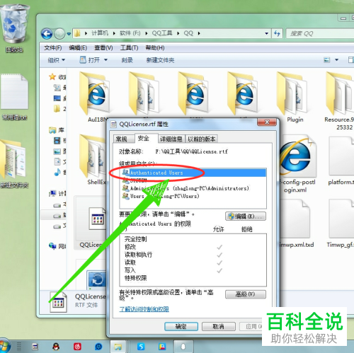 Tencent upd程序老是弹出如何禁止启动