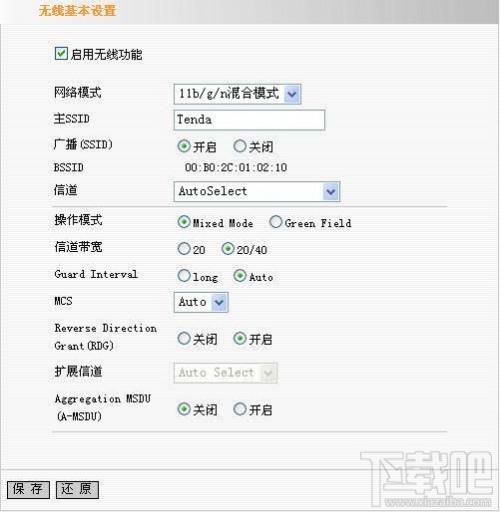 tenda路由器怎么设置