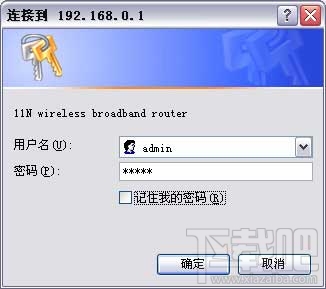 tenda路由器怎么设置