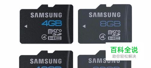 TF卡和SD卡的区别