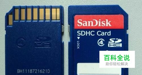 TF卡和SD卡的区别