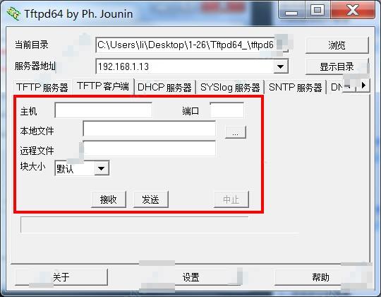 tftpd64怎么用？tftpd64汉化版使用方法简单介绍