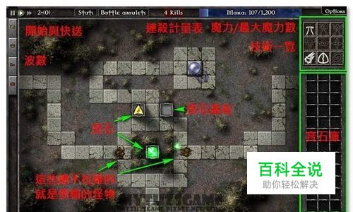 塔防游戏GemCraft Labyrinth攻略