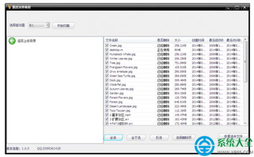通过爱虎文件恢复软件来恢复被误删除的重要文件