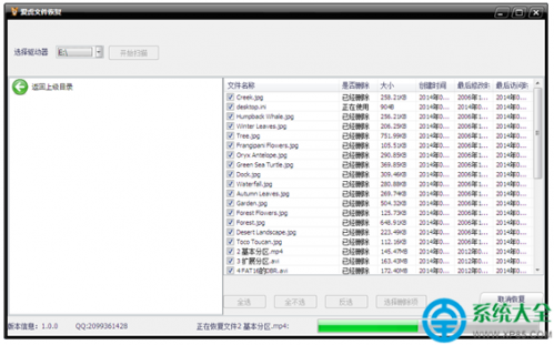 通过爱虎文件恢复软件来恢复被误删除的重要文件