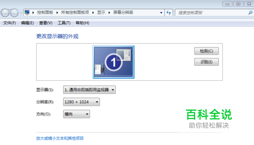 通过窗口调整文字大小。