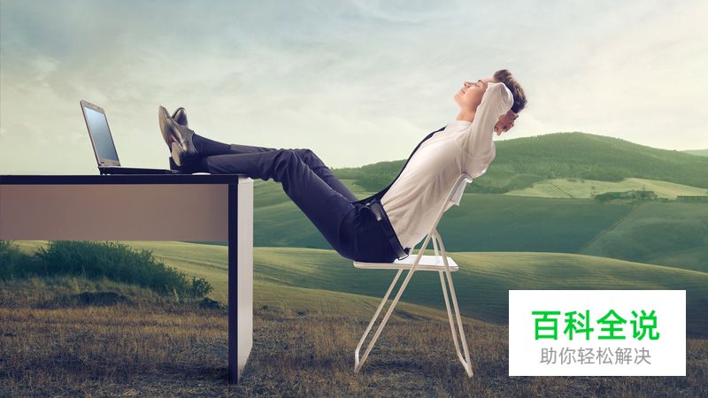 提高工作效率：给设计师的10条建议