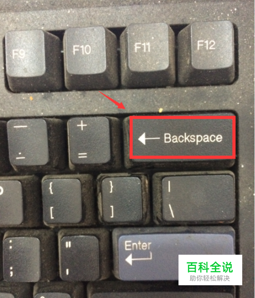 退格键与删除键有什么区别？