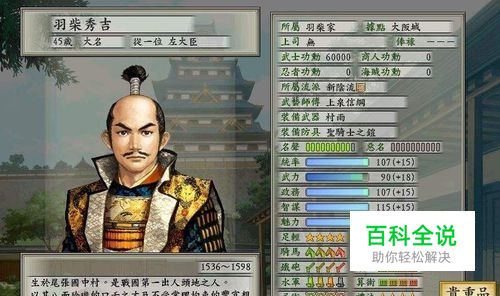 太阁立志传5官位怎么提升