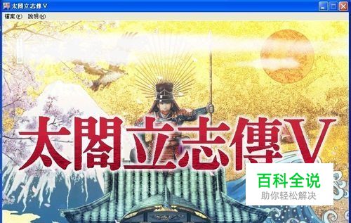 太阁立志传Ⅴ怎样加入流派