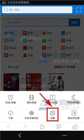 天狗浏览器怎么更换搜索引擎