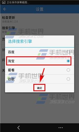 天狗浏览器怎么更换搜索引擎