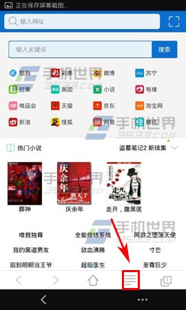 天狗浏览器怎么更换搜索引擎