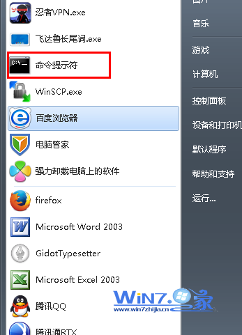 通过命令快速关闭win7中IPV6隧道技巧