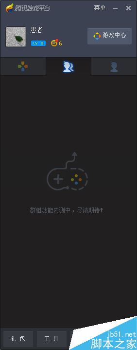 TGP怎么自动更新游戏？TGP自动更新游戏设置方法