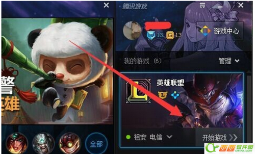 tgp怎么修复游戏