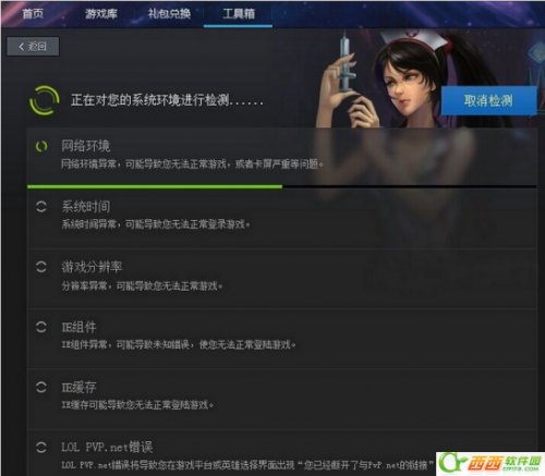 tgp怎么修复游戏