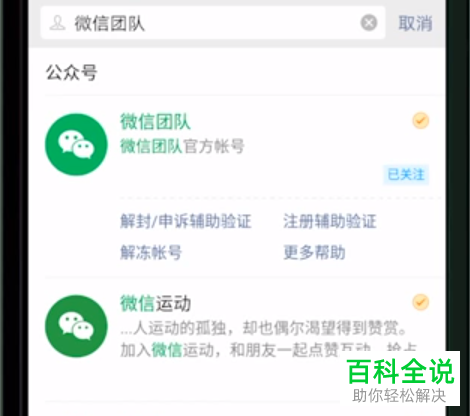 通过人脸给微信解封的时候识别失败如何解决