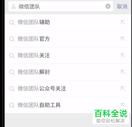 通过人脸给微信解封的时候识别失败如何解决