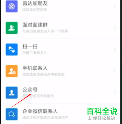 通过人脸给微信解封的时候识别失败如何解决