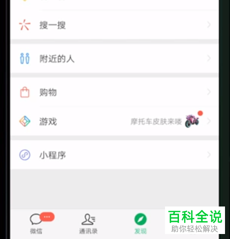 通过人脸给微信解封的时候识别失败如何解决