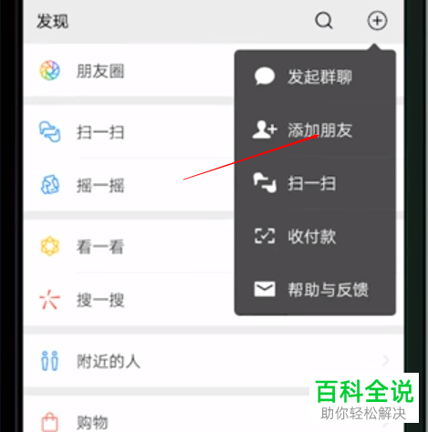 通过人脸给微信解封的时候识别失败如何解决
