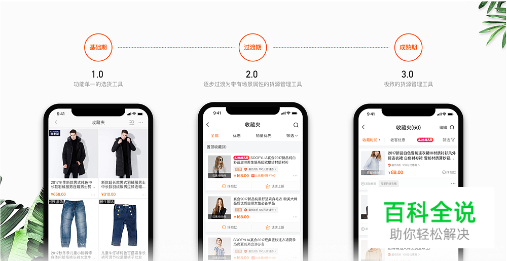 通过收藏夹迭代思考:视觉设计师应拥有的体验思维