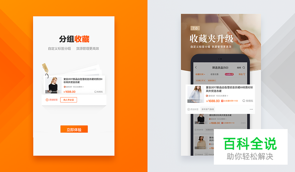 通过收藏夹迭代思考:视觉设计师应拥有的体验思维