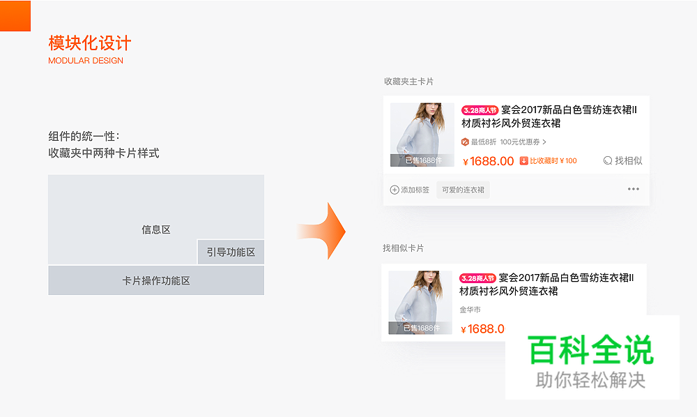 通过收藏夹迭代思考:视觉设计师应拥有的体验思维