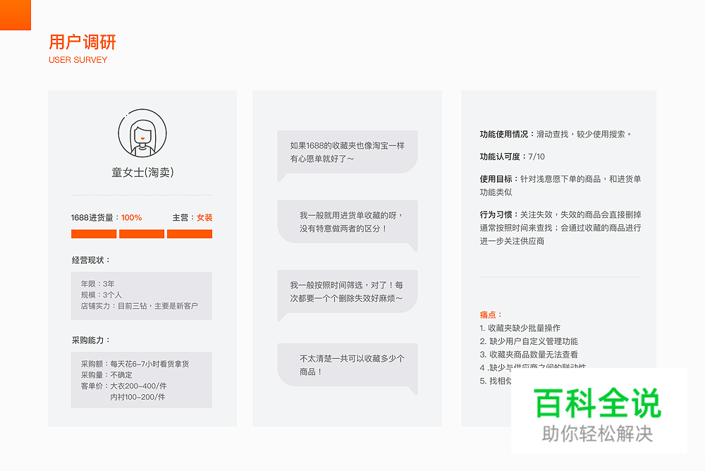 通过收藏夹迭代思考:视觉设计师应拥有的体验思维