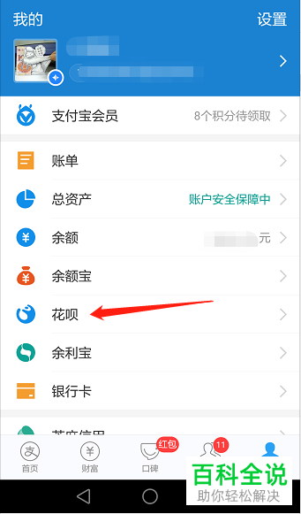 通过锁定余额宝资金来给花呗提额后如何解锁