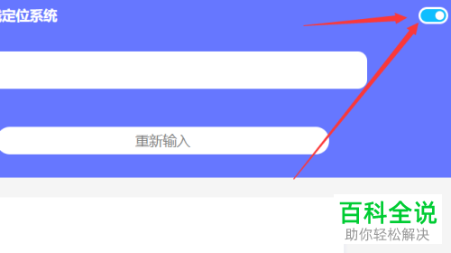 通过手机号码如何定位别人的位置