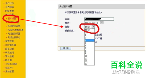 提高wifi信号的具体方法