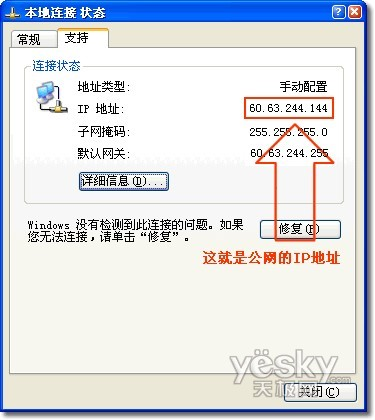提高下载速度 设好eMule电驴两项关键配置