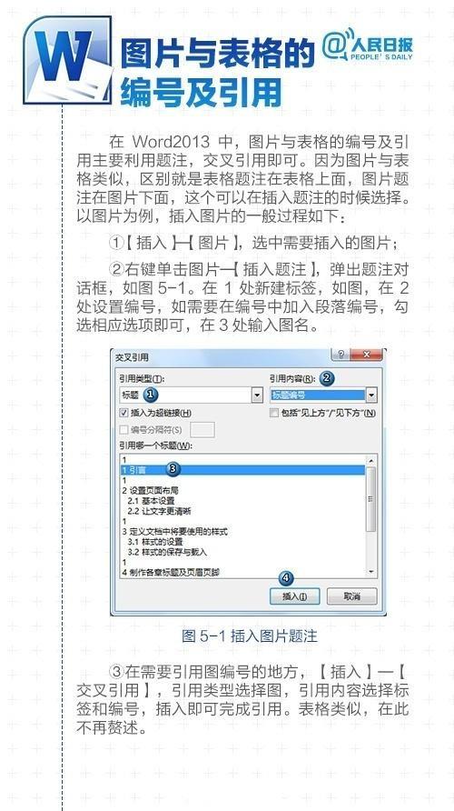 提高效率的Word实用技巧大全 好东西果断收藏！