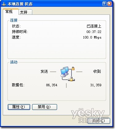 提高下载速度 设好eMule电驴两项关键配置