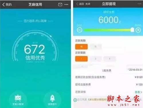 提高支付宝芝麻信用分多种方法 芝麻信用分暴增技巧分享