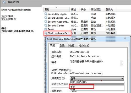 通过组策略关闭win7系统U盘自启动图文教程