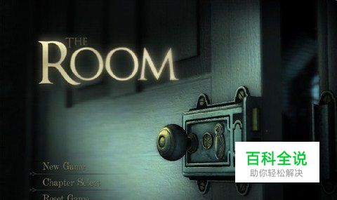 The ROOM《空房间》第四章图文攻略