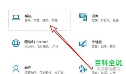 ThinkPad T48联想电脑如何将Win10锁屏界面显示时间延长